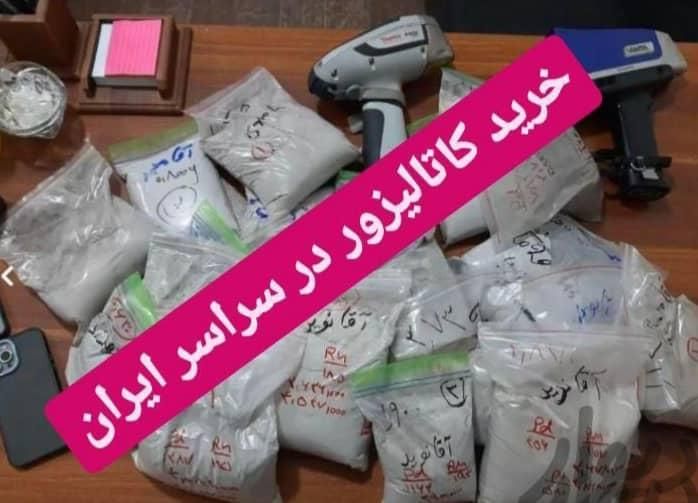 خریدار کاتالیزور وفروش کاتالیز و کاتالیست|قطعات یدکی و لوازم جانبی|زنجان, |دیوار