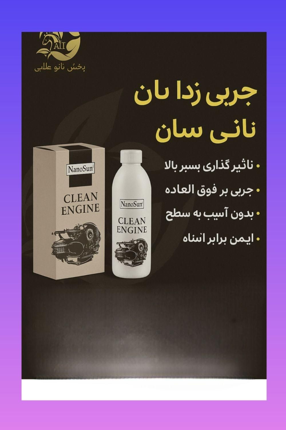 چربی زدا بدون بو|مواد شوینده و دستمال کاغذی|کرج, باغستان|دیوار