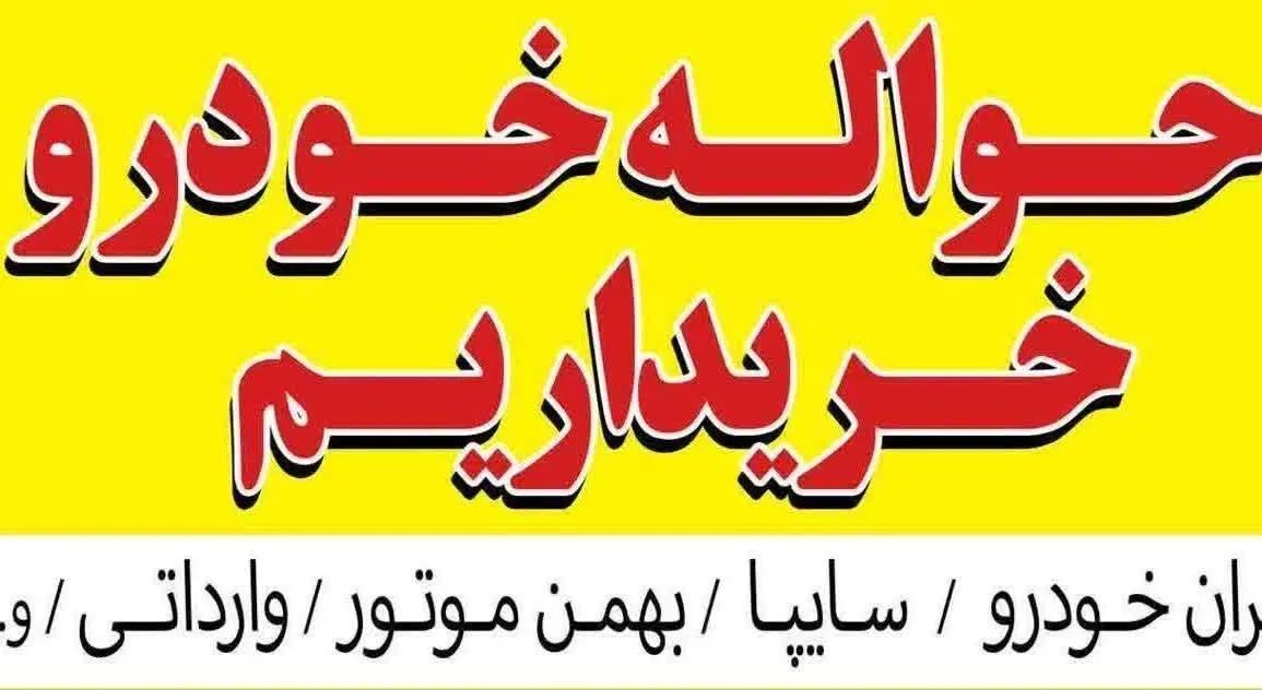 پژو ۲۰۷i اتوماتیک سقف فلز 404 تحویل درب نمایندگی|خودرو سواری و وانت|اصفهان, کارلادان|دیوار