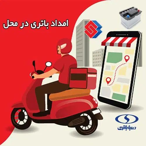 باطری به باطری و امداد در محل|خدمات موتور و ماشین|تهران, جنت‌آباد شمالی|دیوار