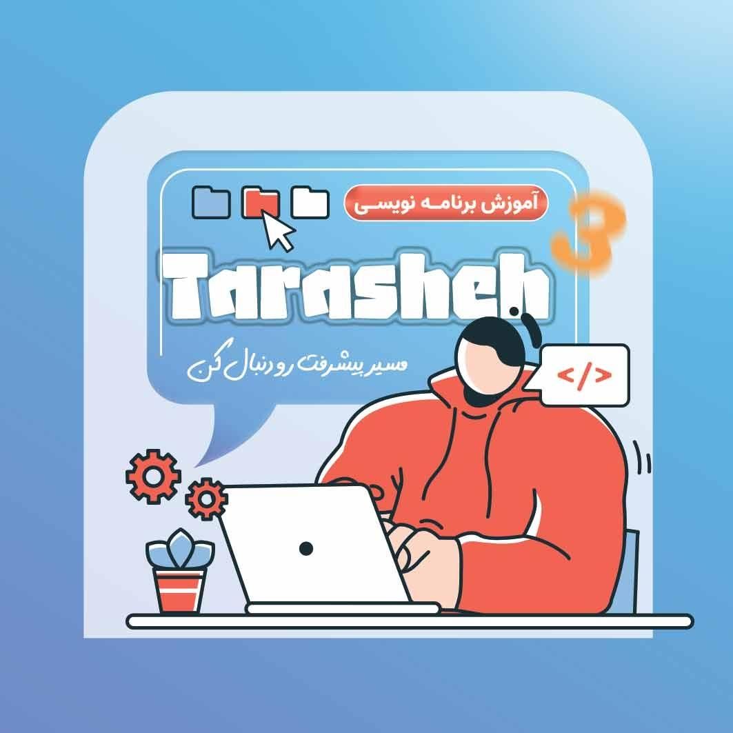 تو دوره شرکت کن یادبگیر تو تراشه استخدام شو|خدمات آموزشی|قم, میدان نو|دیوار