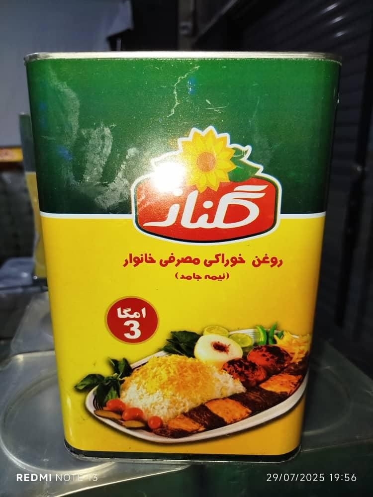 روغن ۵لیتری تبرک|خوردنی و آشامیدنی|مشهد, کوی پلیس|دیوار