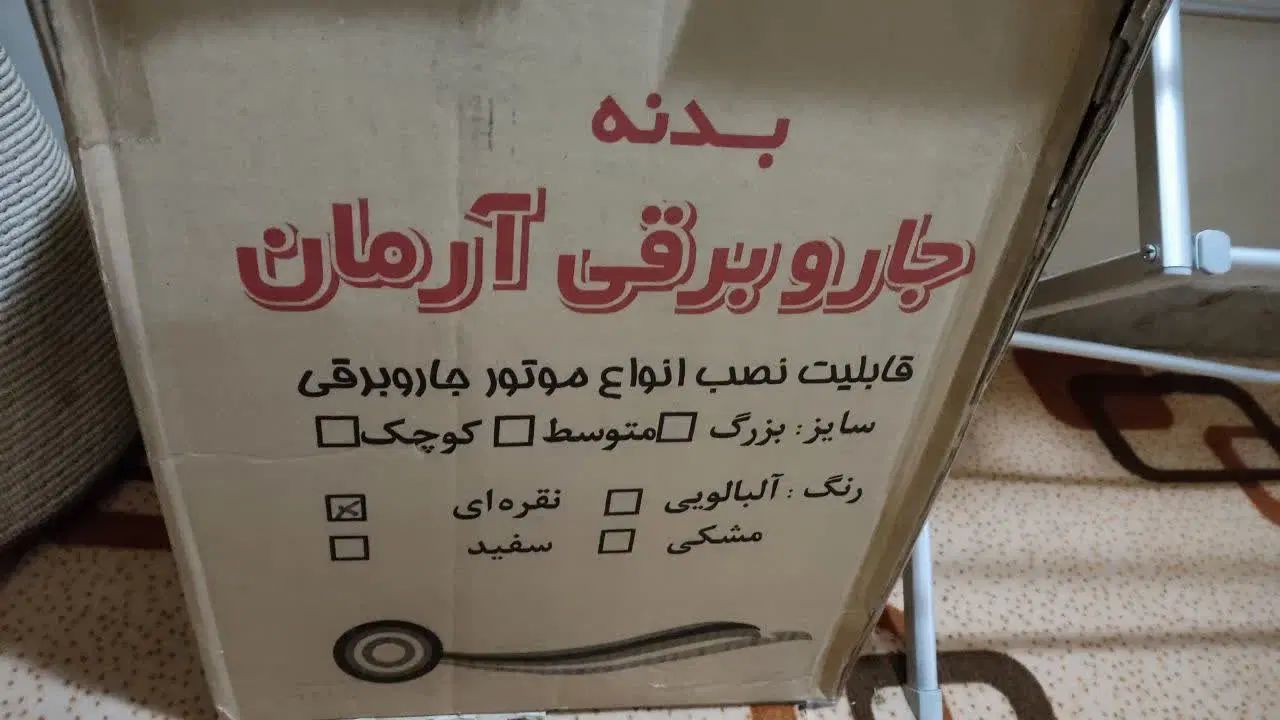 جاروبرقی سطلی آرمان|جاروبرقی، جارو شارژی، بخارشو|تهران, استقلال|دیوار