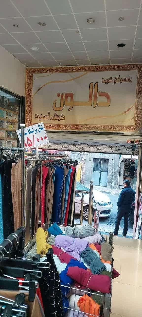 مغازه 15 متری|فروش مغازه و غرفه|تهران, امام زاده حسن|دیوار
