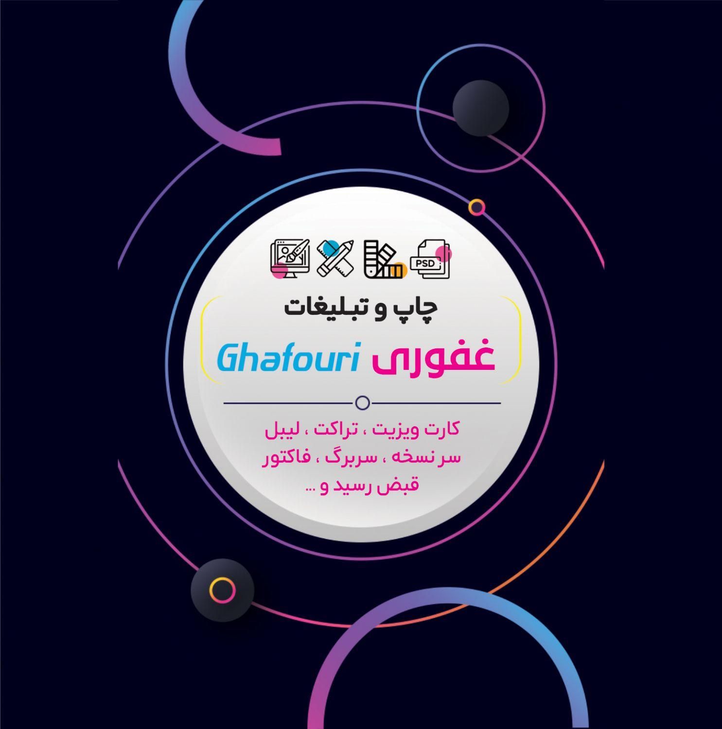 چاپ کارت ویزیت بنر استیکر پرچم تراکت فاکتور قبض|خدمات رایانه‌ای و موبایل|کرج, شاهین‌ویلا|دیوار