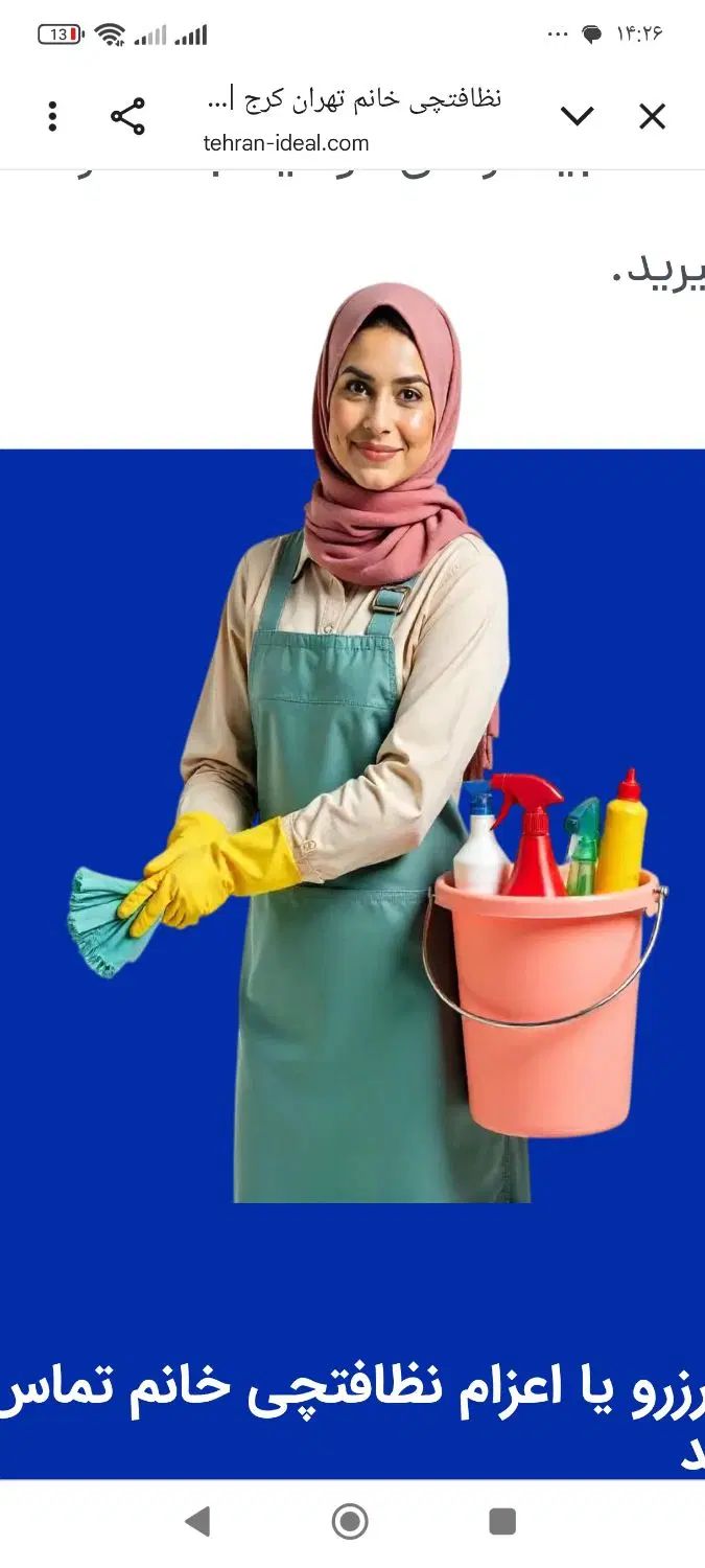 استخدام فوری  خانم کارگر نظافتچی روزمزد خانم|استخدام سرایداری و نظافت|تبریز, |دیوار