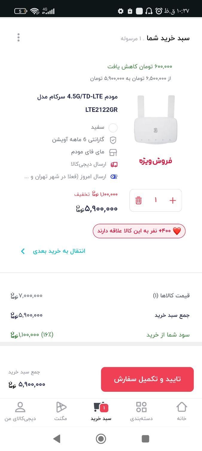 مودم هواوی آنلاک معاوضه با هرچی|مودم و تجهیزات شبکه|زاهدان, |دیوار