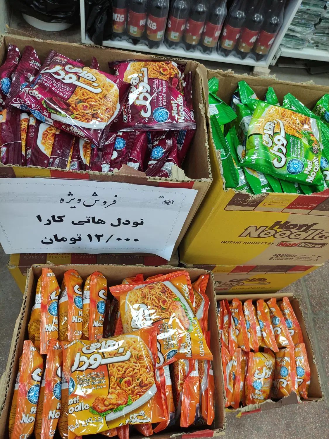 فروش عمده نودل هاتی کارا|خوردنی و آشامیدنی|اصفهان, ستار|دیوار