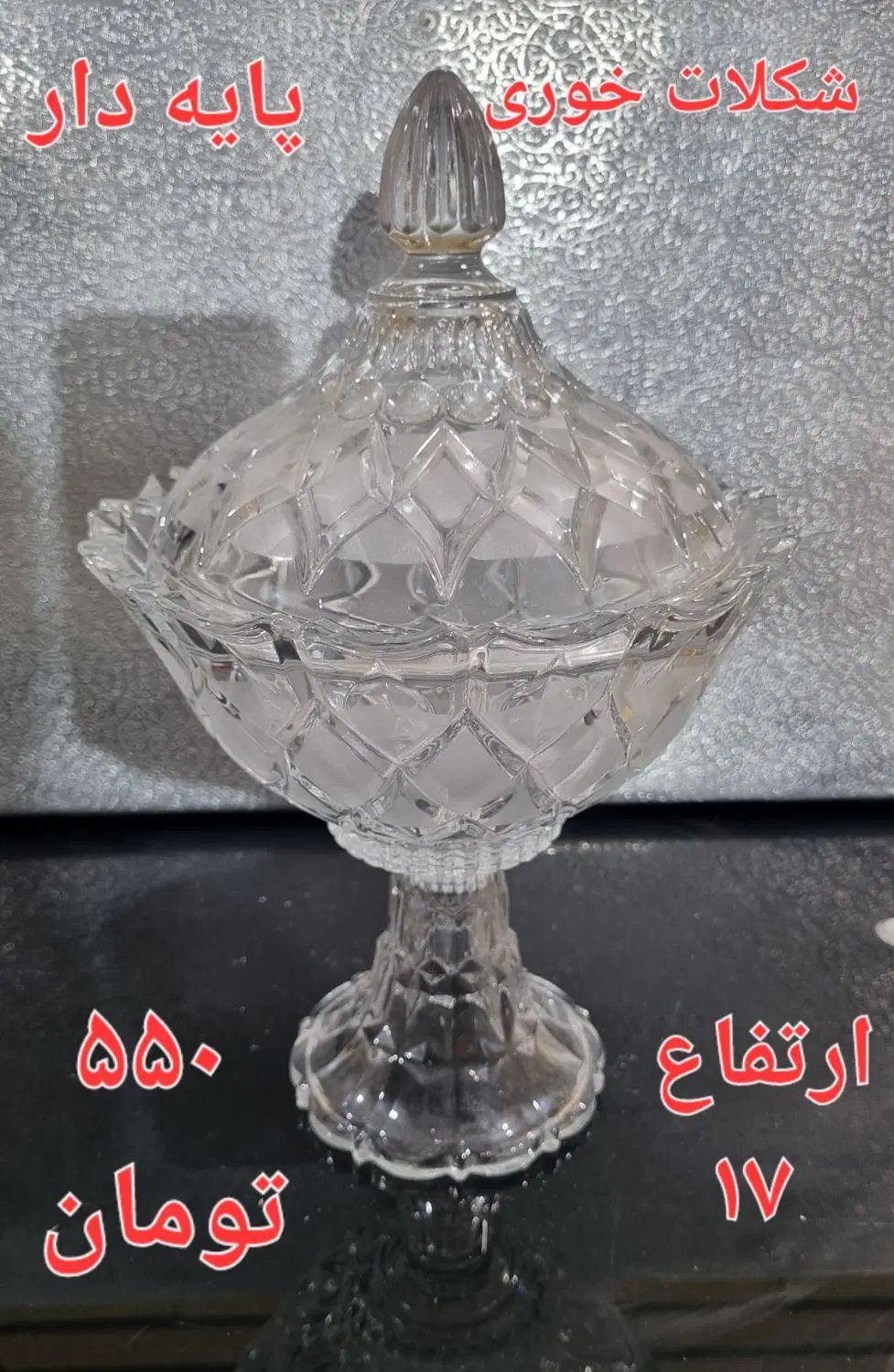 شکلات خوری و پارچ و لیوان خارجی|ظروف سرو و پذیرایی|اصفهان, پروین|دیوار