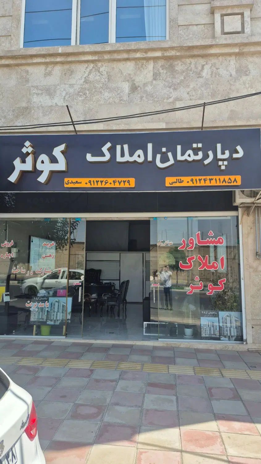 واحد ۱۲۰ متری شهرک علی ابن ابیطالب|فروش آپارتمان|کرج, شهرک سپهر|دیوار