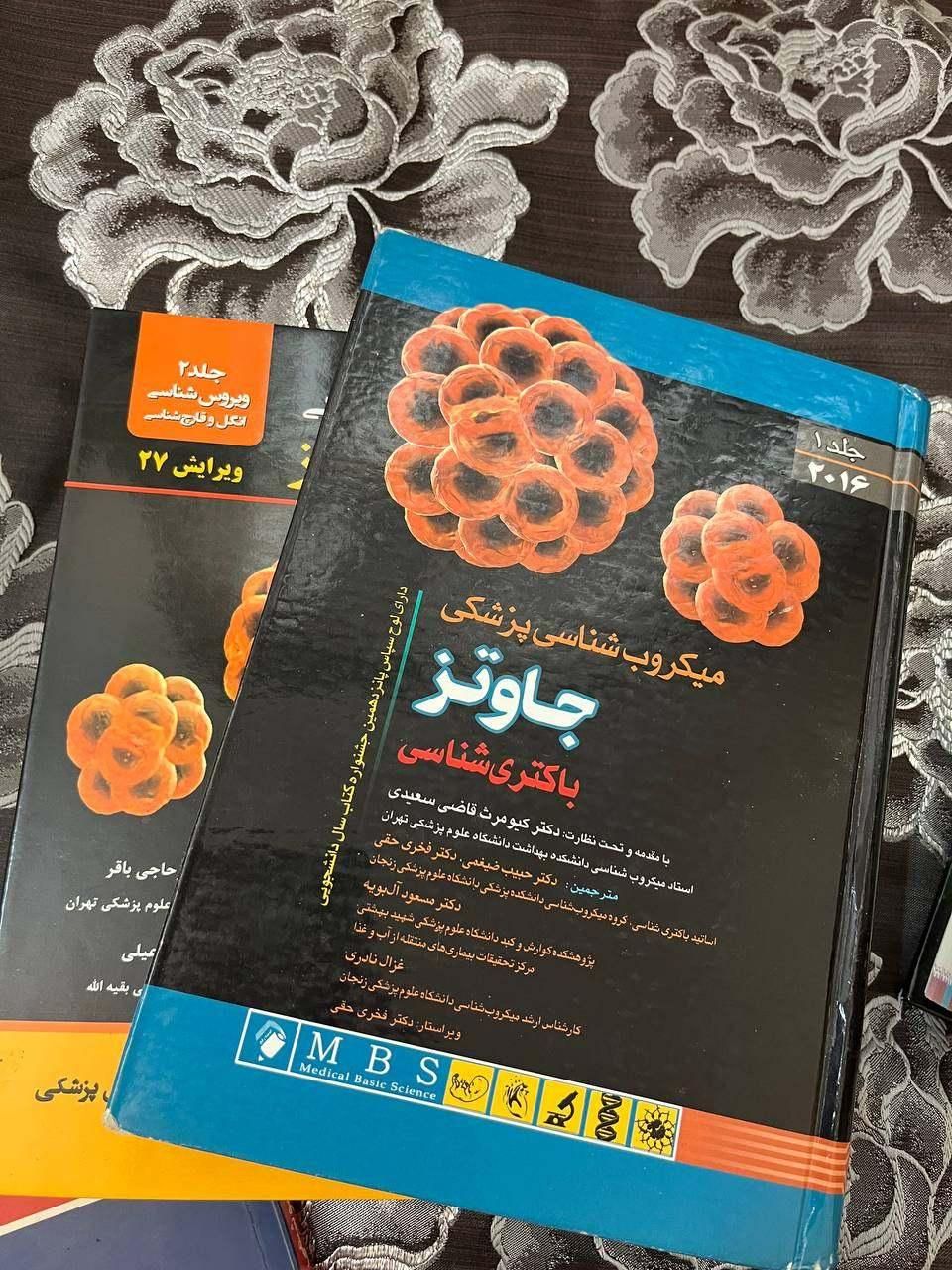 کتاب های رفرنس کارشناسی و کارشناسی ارشد|کتاب و مجله آموزشی|تهران, خانی آباد نو جنوبی|دیوار