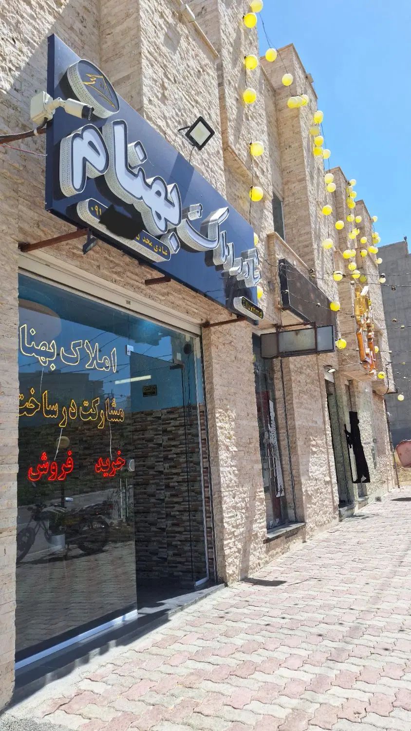 دعوت به همکاری ، مشاور املاک بهنام ، اعتمادیه|استخدام بازاریابی و فروش|همدان, |دیوار