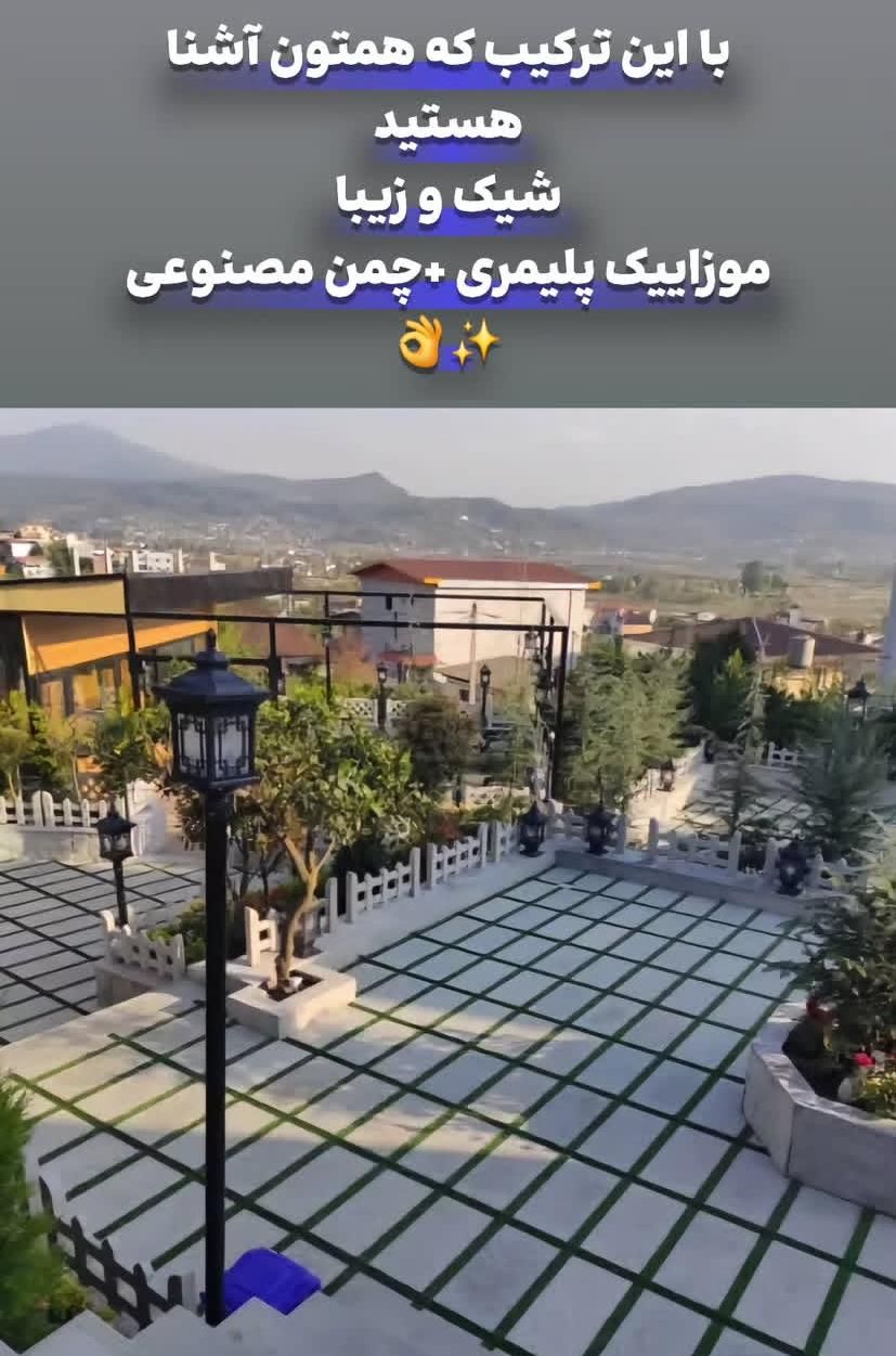 موزاییک آذربایجانم|مصالح و تجهیزات ساختمان|آذرشهر, |دیوار