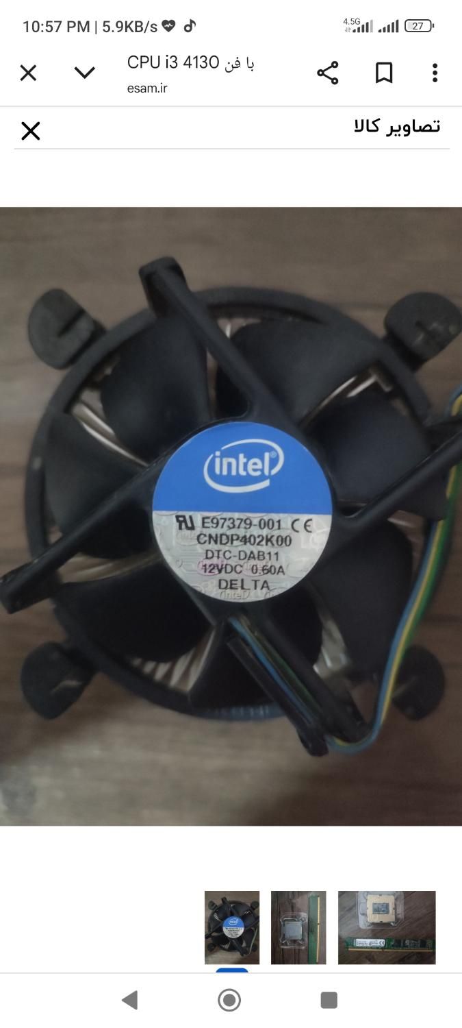 با فن CPU i3 4130|قطعات و لوازم جانبی رایانه|خورموج, |دیوار