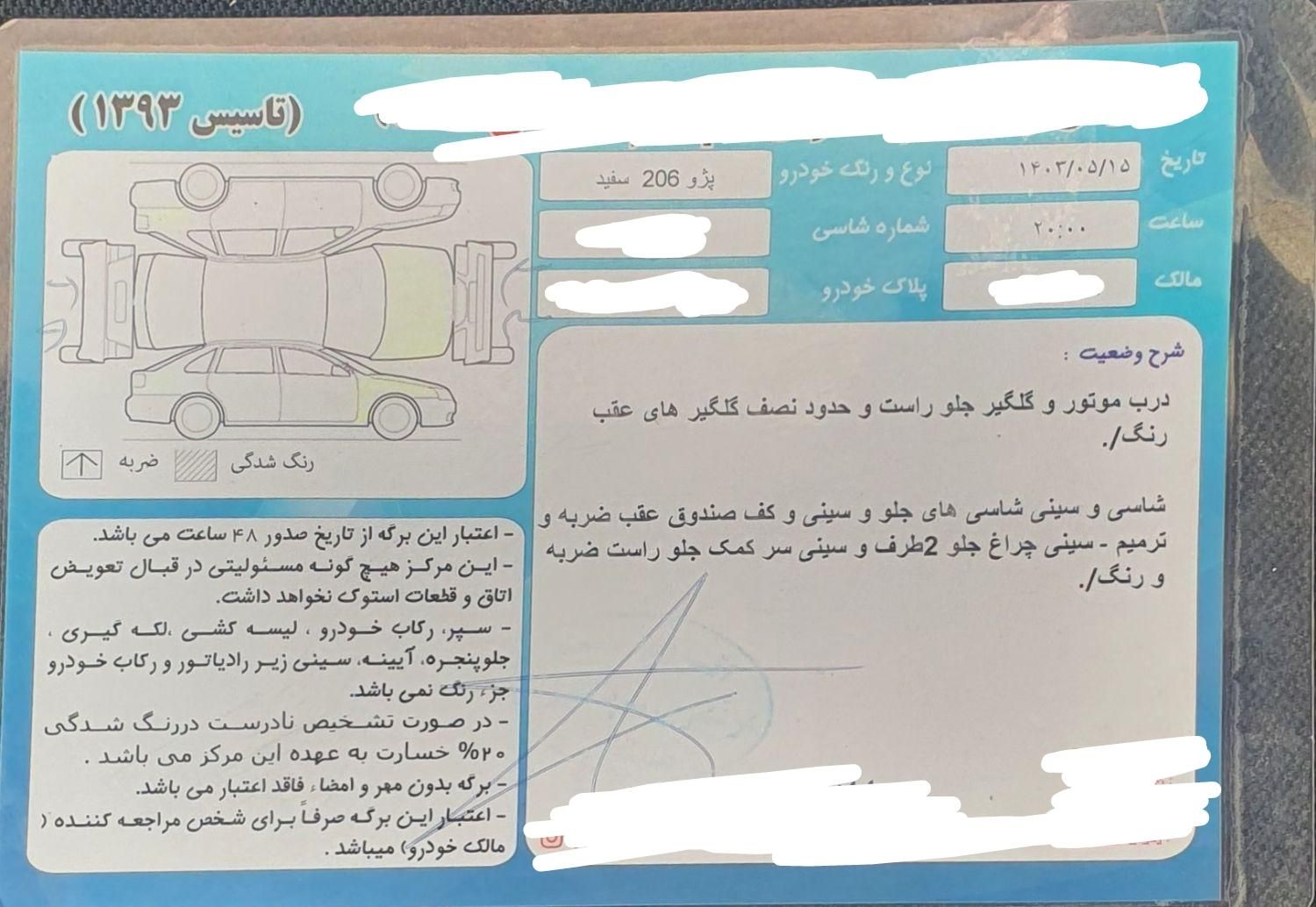 206 تیپ 5 مدل 95|خودرو سواری و وانت|اصفهان, ارغوانیه|دیوار