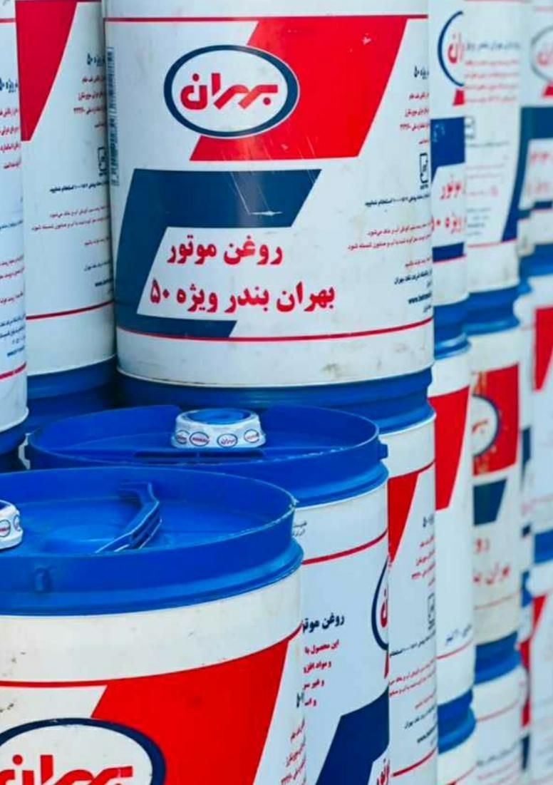 روغن بهران حرارت ، روغن بهران بندر ، روغن هیدرولیک|عمده‌فروشی|تهران, شادآباد|دیوار