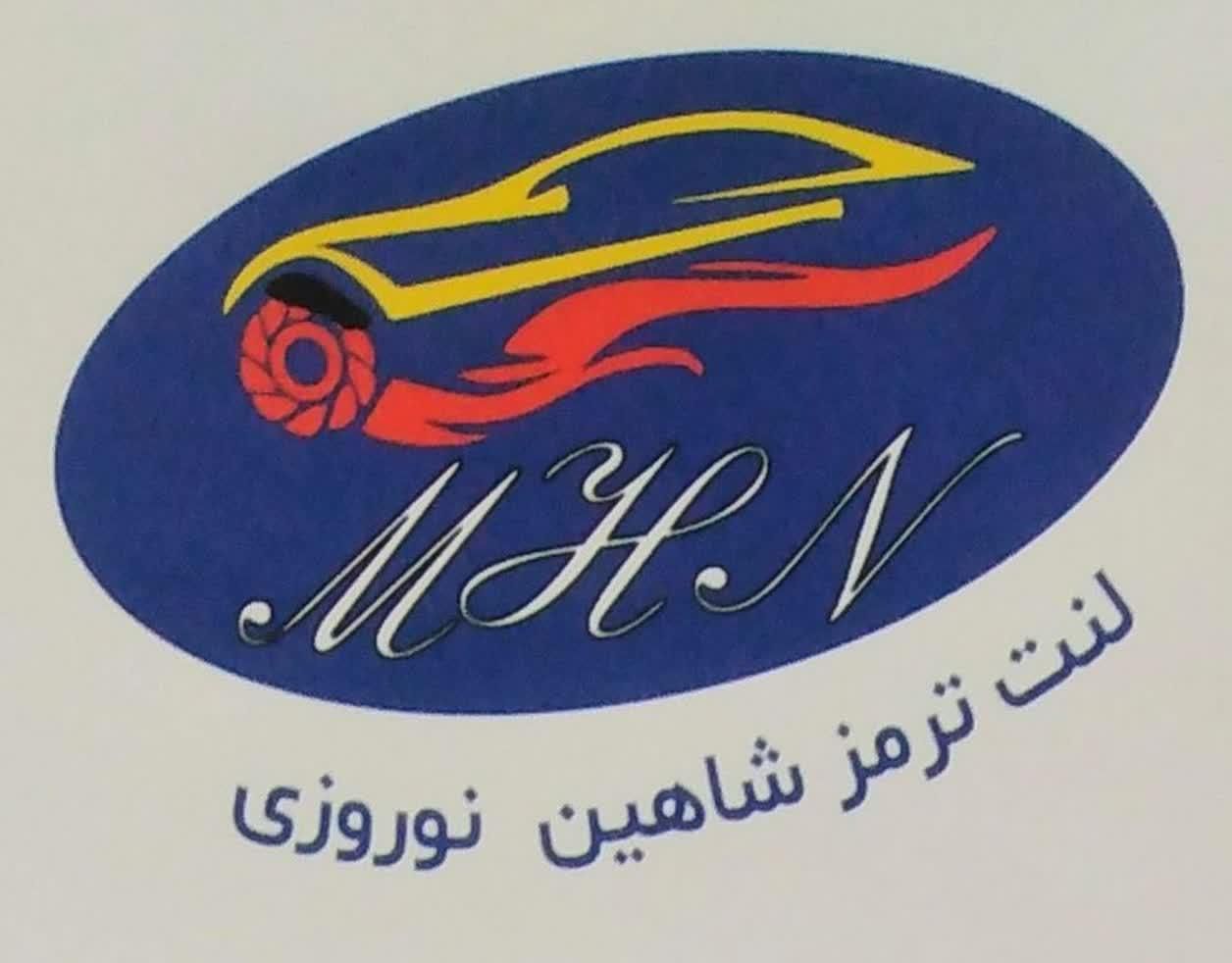 لنت+لوازم یدکی ترمز|قطعات یدکی و لوازم جانبی|مشهد, الهیه|دیوار