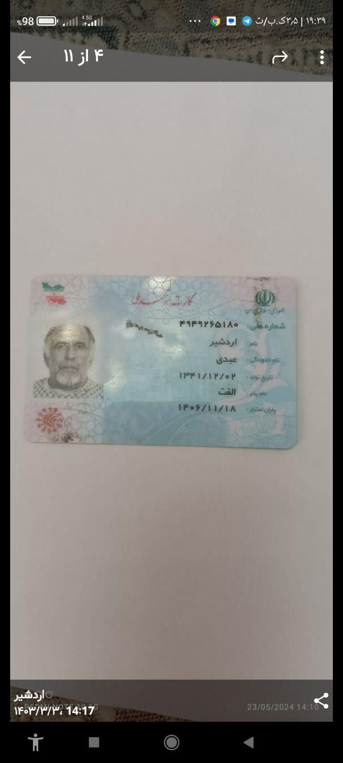 مفقودی کیف مدارک|اشیا|ساوه, |دیوار