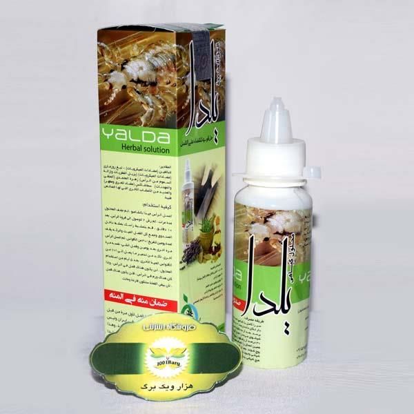 پخش محصولات عطاری(گیاهان داروی)ادویه جات.سبغ.یلدا|عمده‌فروشی|مشهد, حرم مطهر رضوی|دیوار