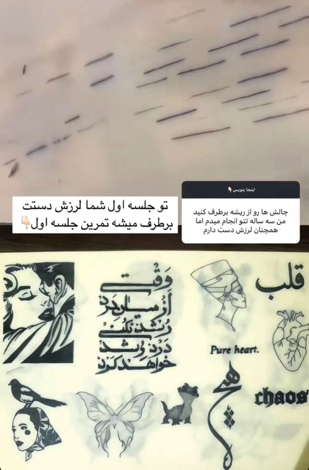 آموزش تتو بدن بصورت تخصصی و اقتصادی بامدرک|خدمات آرایشگری و زیبایی|اهواز, کیانپارس |دیوار