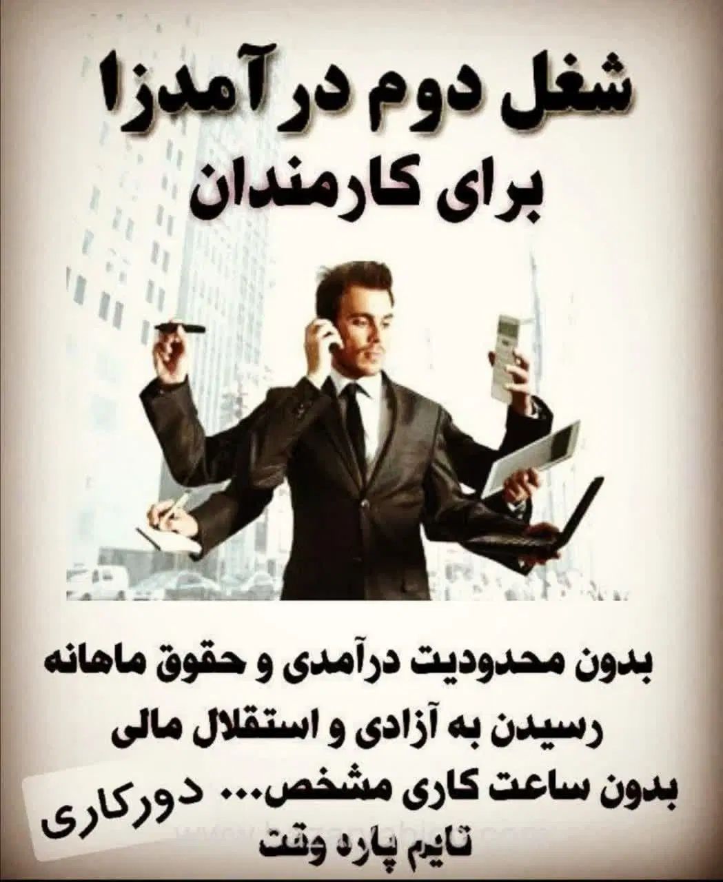 استخدام در شرکت معظم بیمه زندگی پاسارگاد|استخدام اداری و مدیریت|بیرجند, |دیوار