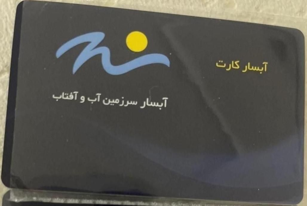 بلیط و کارت استخر آبسار|بلیت ورزشی|فلاورجان, |دیوار