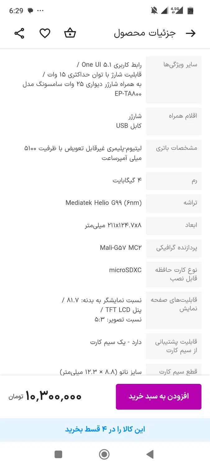 تبلت سامسونگ tab a9 4g|تبلت|تهران, مجیدیه|دیوار