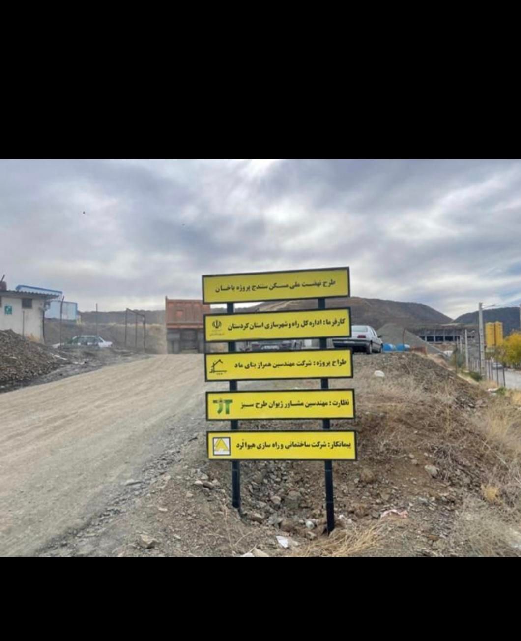 خریدو فروش امتیاز آپارتمان|پیش‌فروش املاک|سنندج, |دیوار