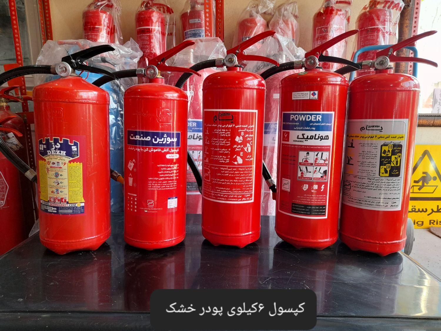 فروش و شارژ کپسول آتش نشانی|ابزارآلات|اردبیل, |دیوار