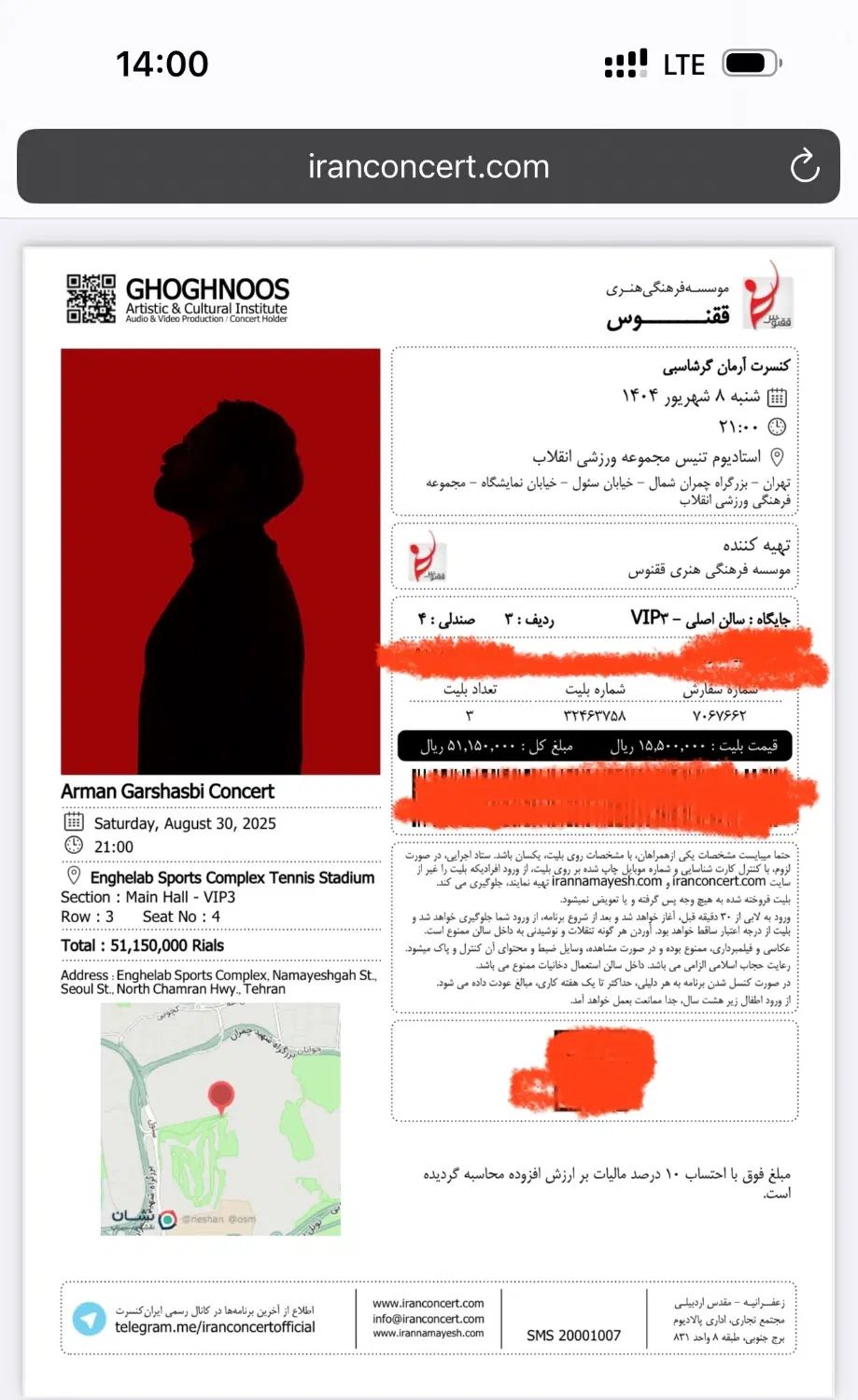 بلیط کنسرت آرمان گرشاسبی|بلیت کنسرت|کرج, گوهردشت|دیوار