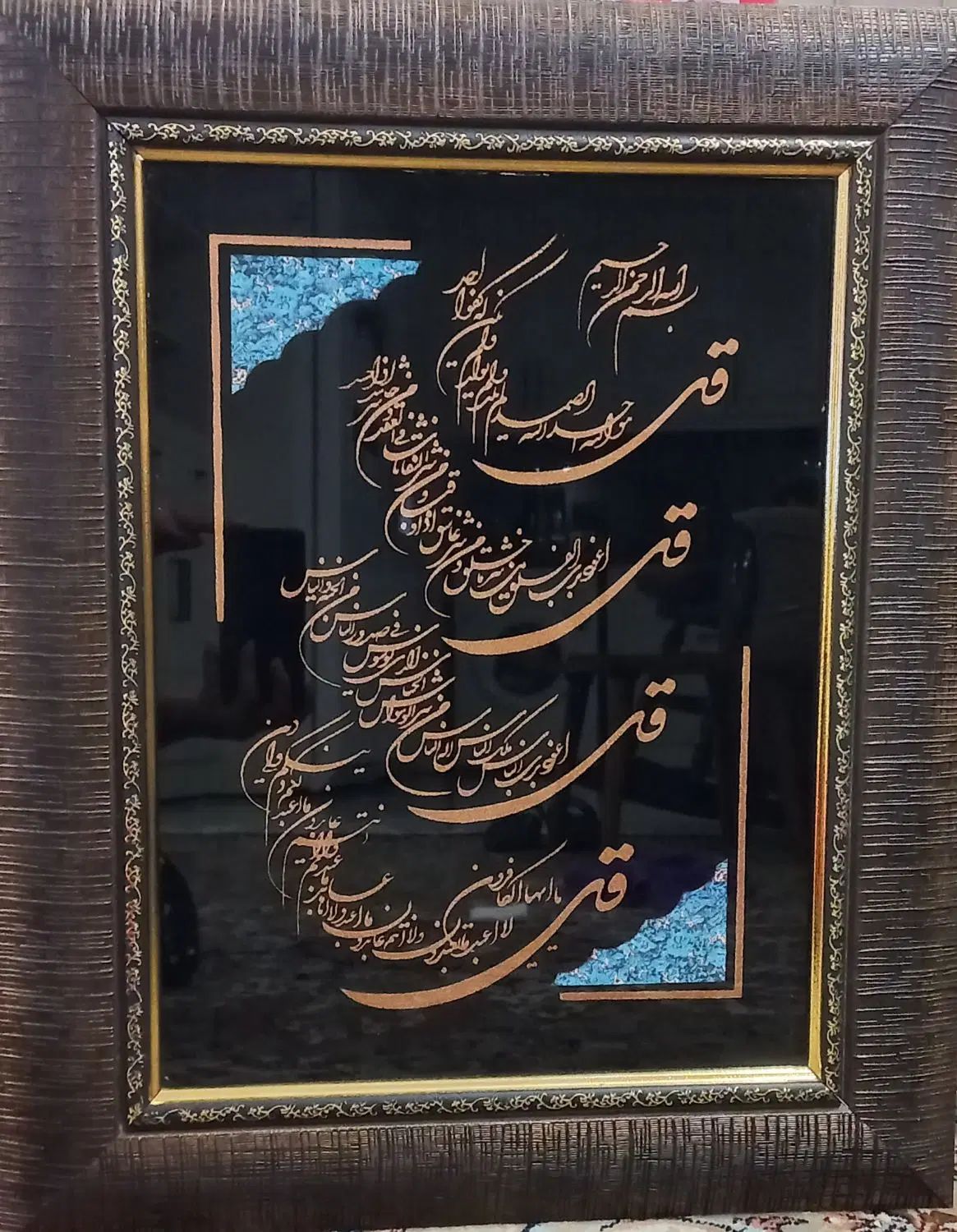 دو عدد تابلو چهارقل و آیه الکرسی|تابلو، نقاشی، عکس|مشهد, کوه سنگی|دیوار