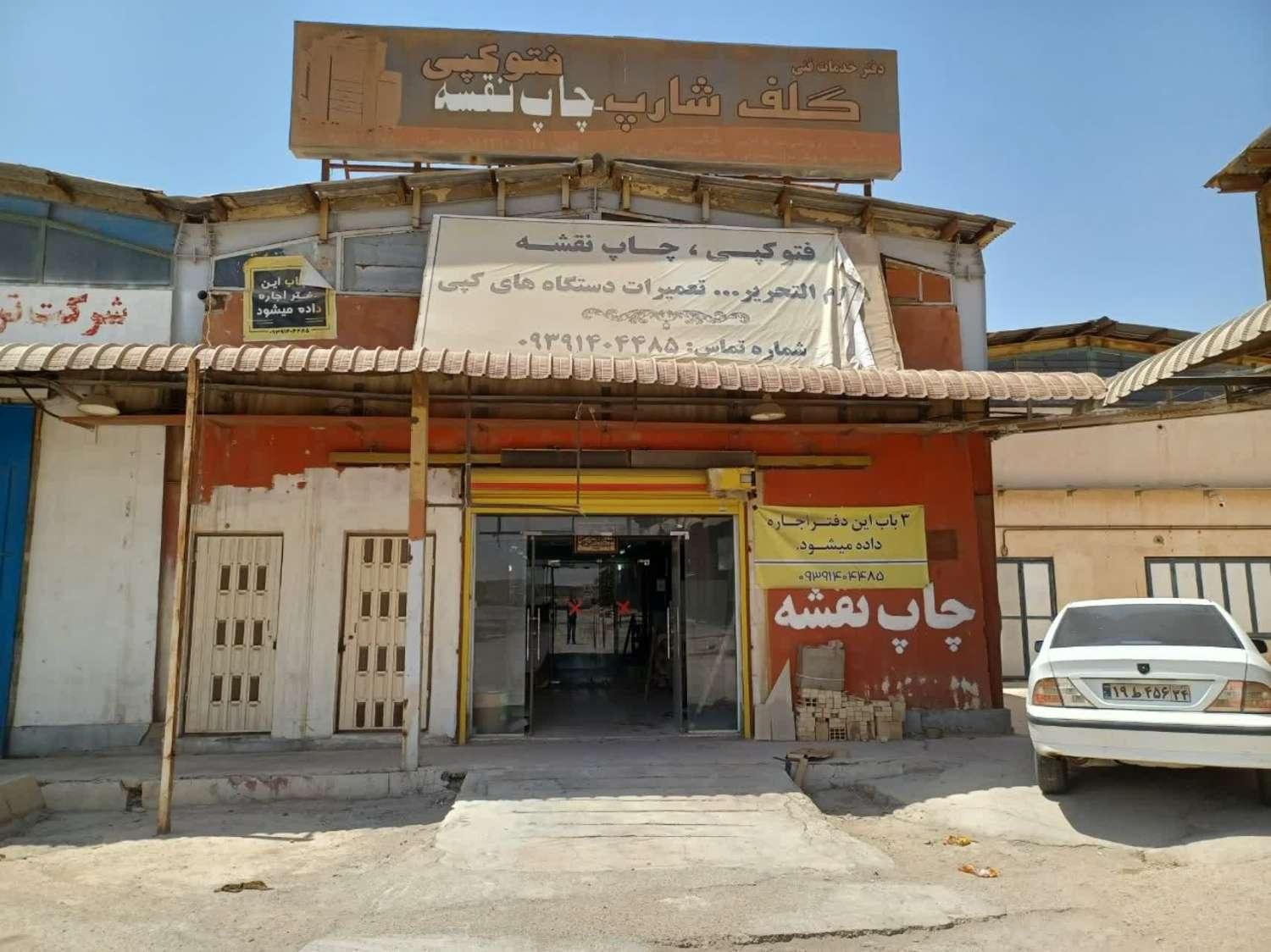 سوله  منطقه ویژه|فروش دفتر صنعتی، کشاورزی، تجاری|بندر امام خمینی, |دیوار