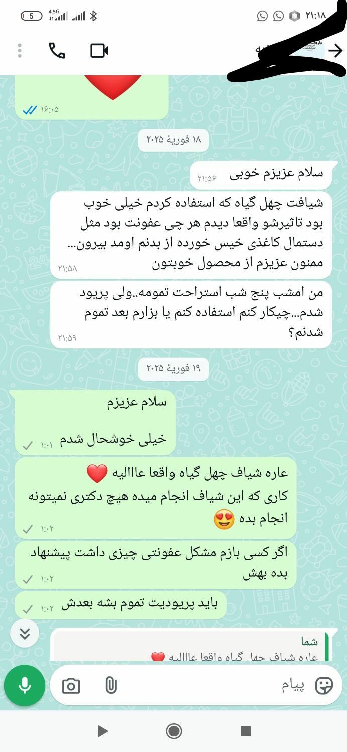درمان تضمینی عفو.نت|آرایشی، بهداشتی، درمانی|اهواز, کیانپارس |دیوار