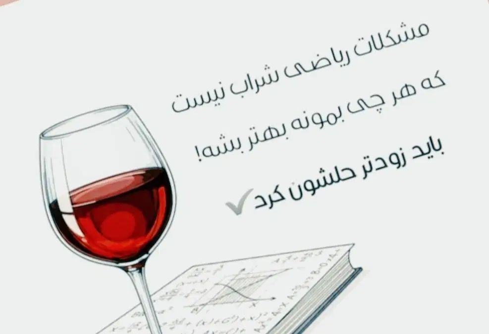تدریس خصوصی ریاضی  در تمامی مقاطع (مدرس خانوم)|خدمات آموزشی|رشت, پل تالشان|دیوار