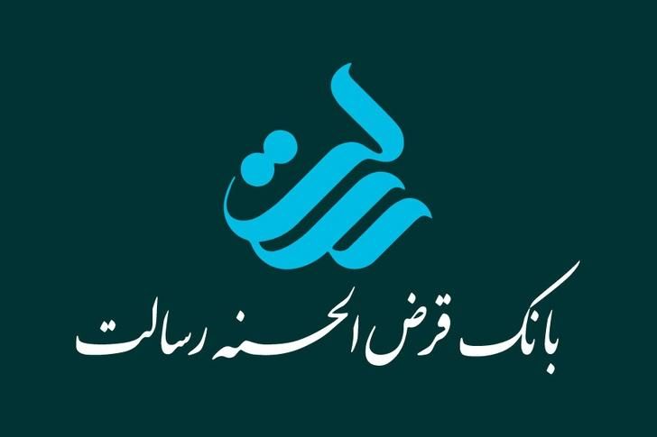 وام رسالت هزینه امتیاز چکی|خدمات مالی، حسابداری، بیمه|اصفهان, باغ زرشک|دیوار