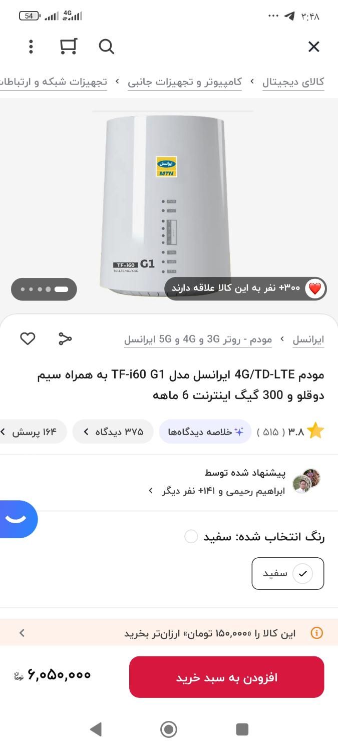 فروش مودم وای فای td-lte کارکرده ایرانسل|مودم و تجهیزات شبکه|ساری, |دیوار