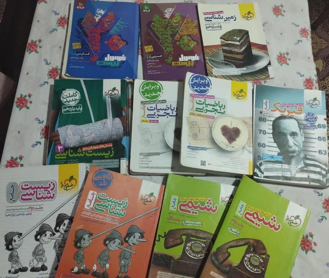 کتاب کنکوری|کتاب و مجله آموزشی|برخوار, |دیوار