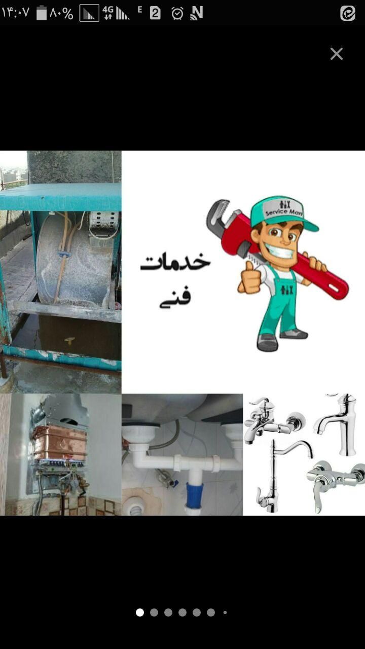 تعمیر ابگرمکن ولوله کشی آب وشیرالات و بخاری|خدمات پیشه و مهارت|بیرجند, |دیوار