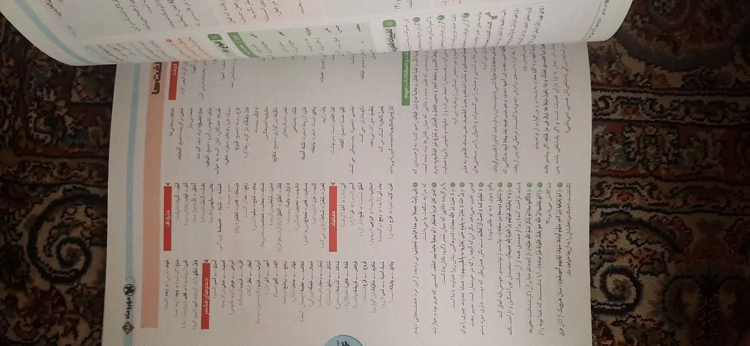 کتاب عربی جامع کنکور انسانی مهر و ماه|کتاب و مجله آموزشی|تهران, میدان ولیعصر|دیوار