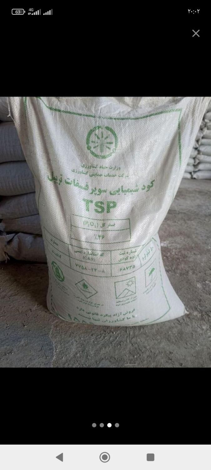 کود شیمیایی|خدمات باغبانی و درختکاری|پاکدشت, پارچین|دیوار