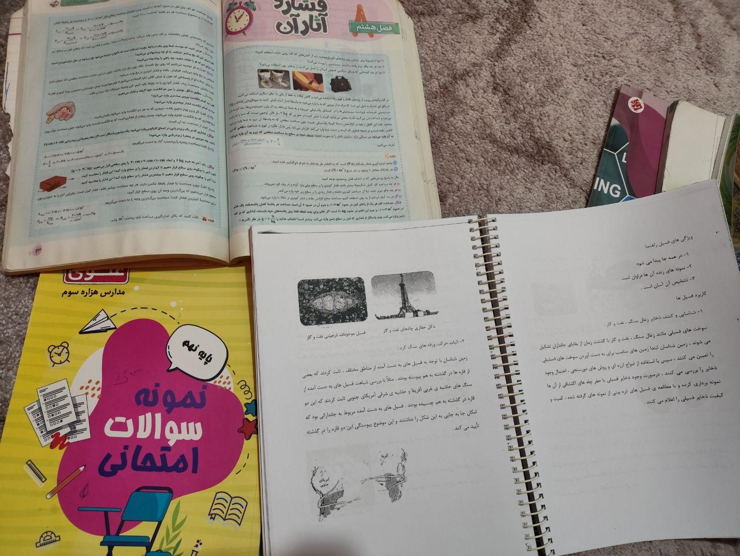 کتاب و کتاب کار های پایه نهم|کتاب و مجله آموزشی|کرج, کمال‌شهر|دیوار
