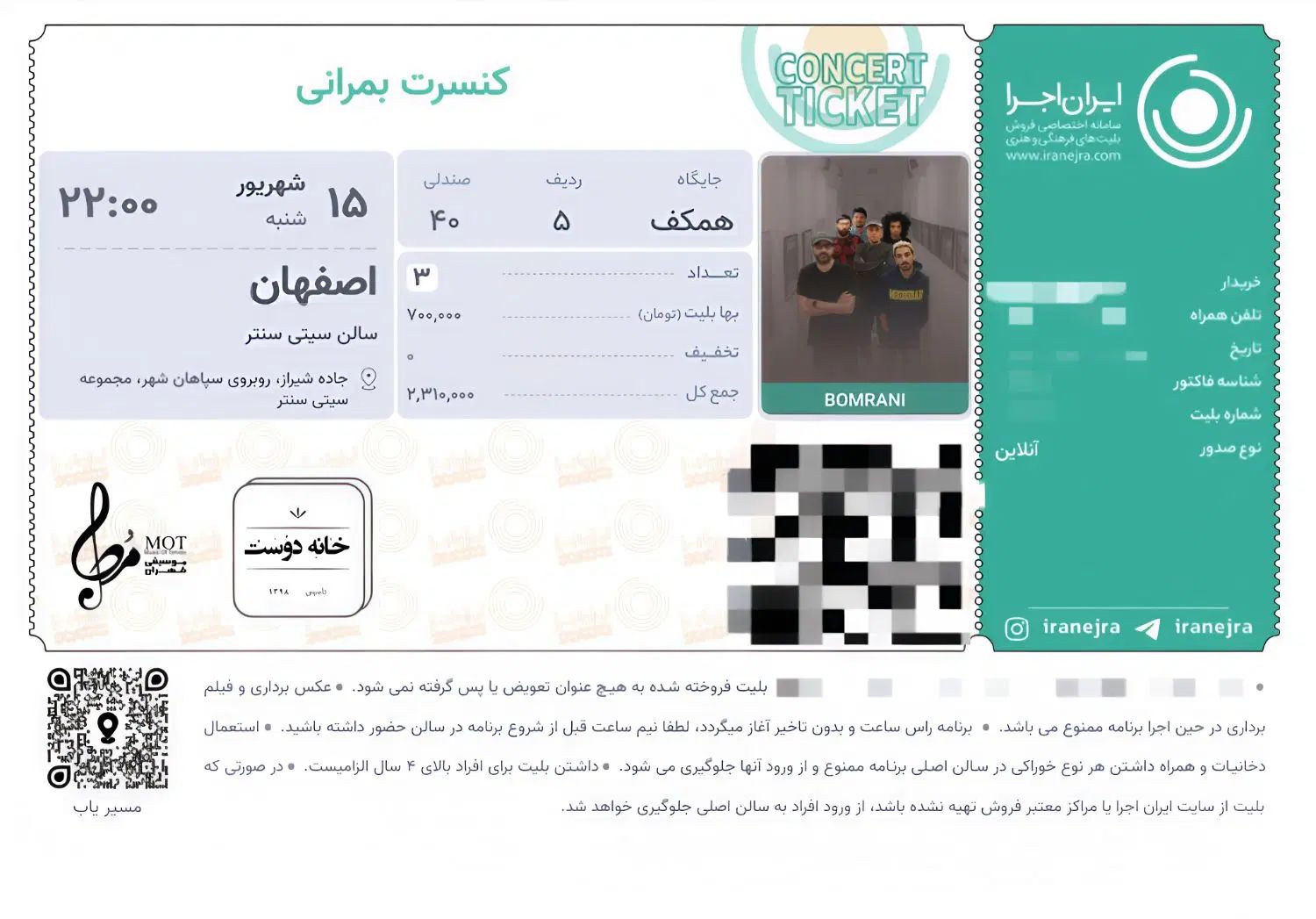 ۳ عدد بلیط کنسرت بمرانی به قیمت خرید (ردیف ۵)|بلیت کنسرت|اصفهان, سپاهان‌شهر|دیوار