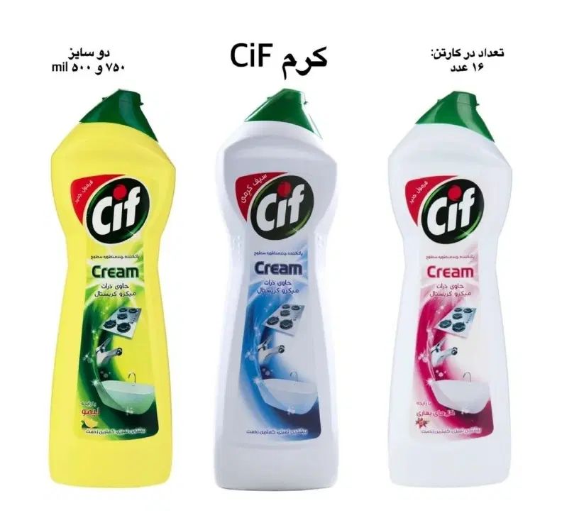 کرم سیف ۱۰۰۰ گرمی و اسپری سیف ۷۵۰ گرمی|آرایشی، بهداشتی، درمانی|تهران, مولوی|دیوار