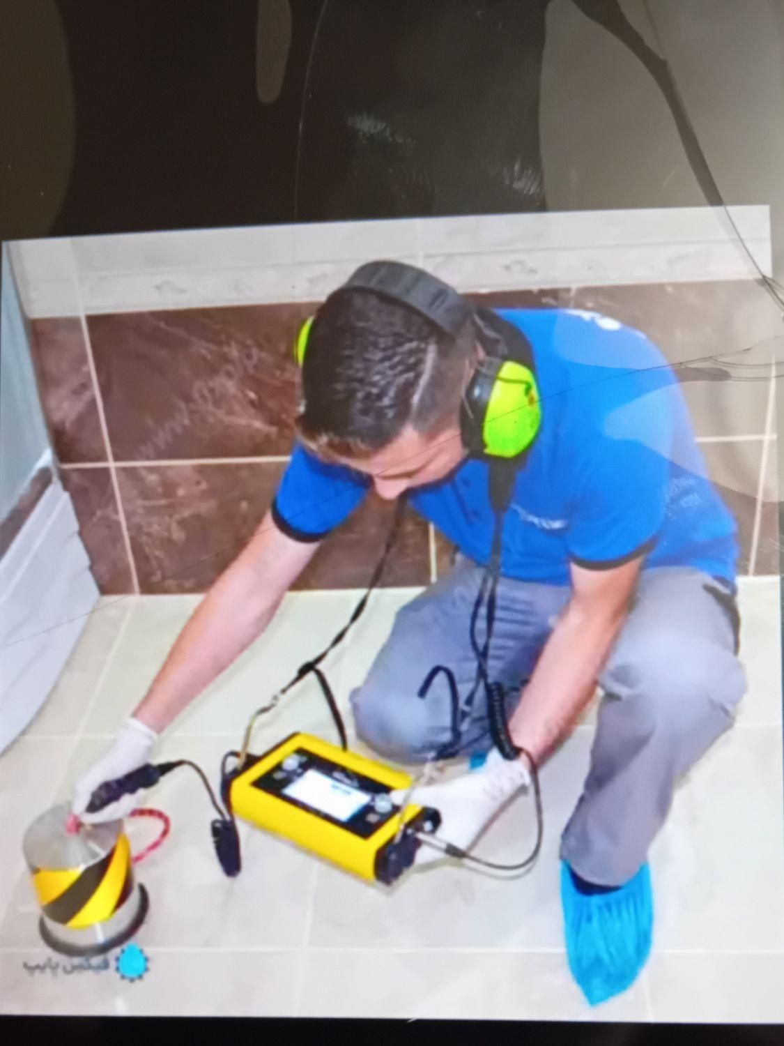 نشت یابی نمیابی آب رفع بدون کندن لوله بازکنی تضمین|خدمات پیشه و مهارت|قزوین, |دیوار