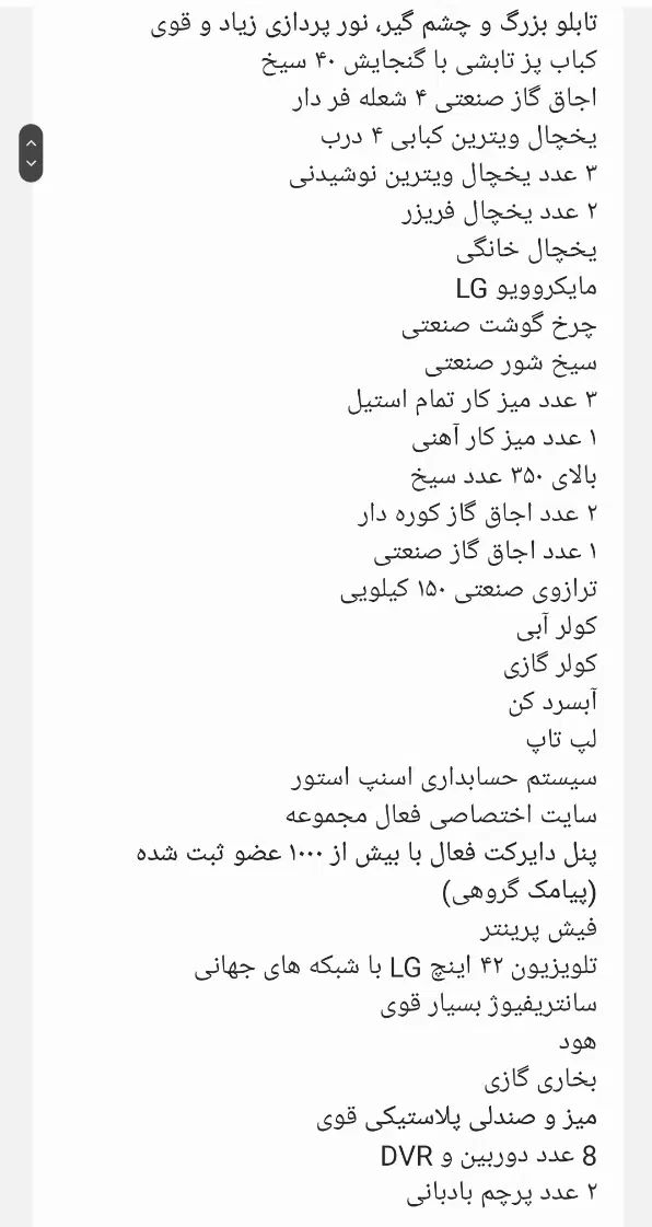 واگذاری تهیه غذا با امتیاز و تمامی لوازم|اجارهٔ مغازه و غرفه|کرج, کوی امامیه|دیوار