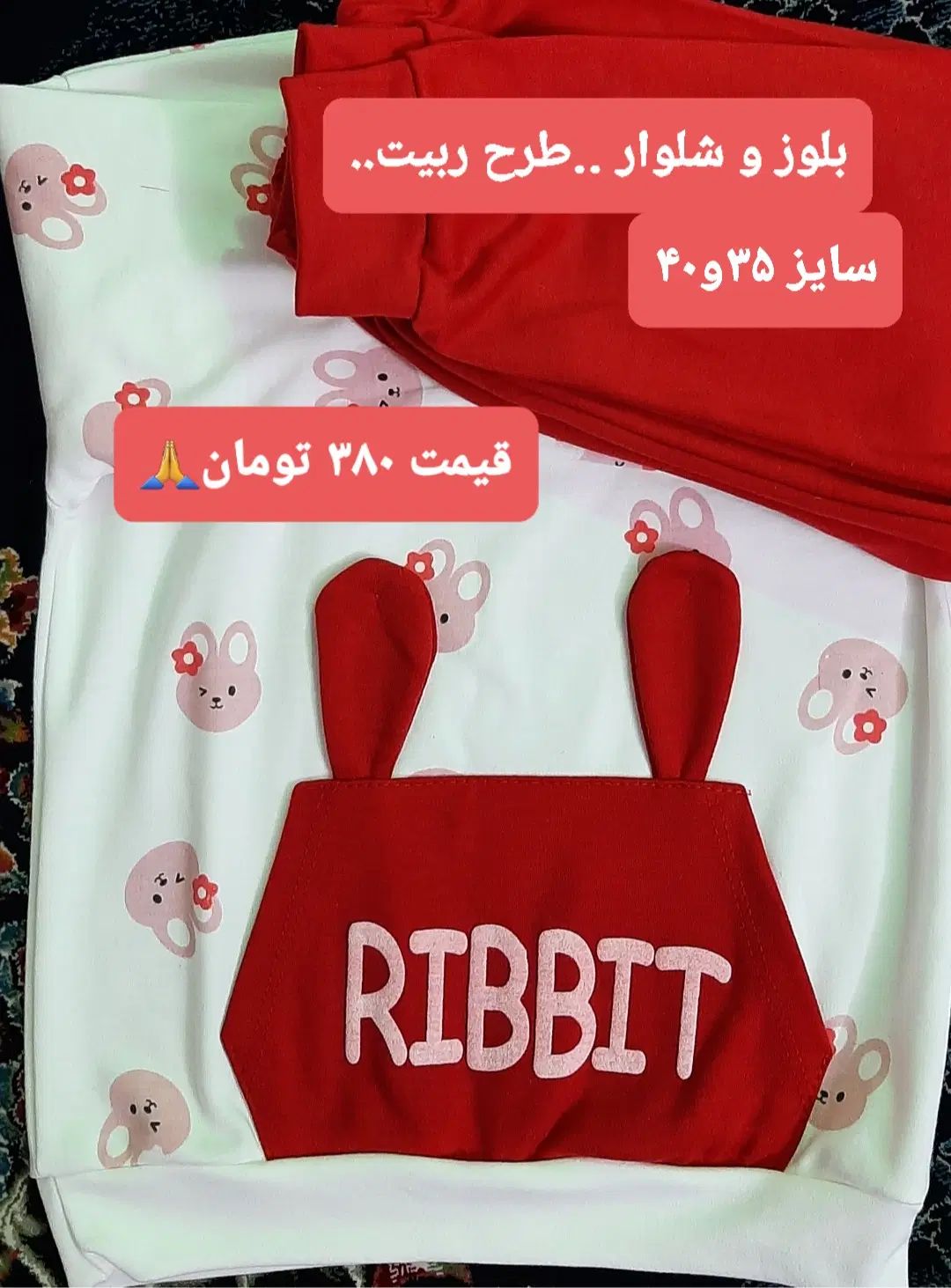 بچه گانه|کفش و لباس بچه|اصفهان, باغ فردوس|دیوار