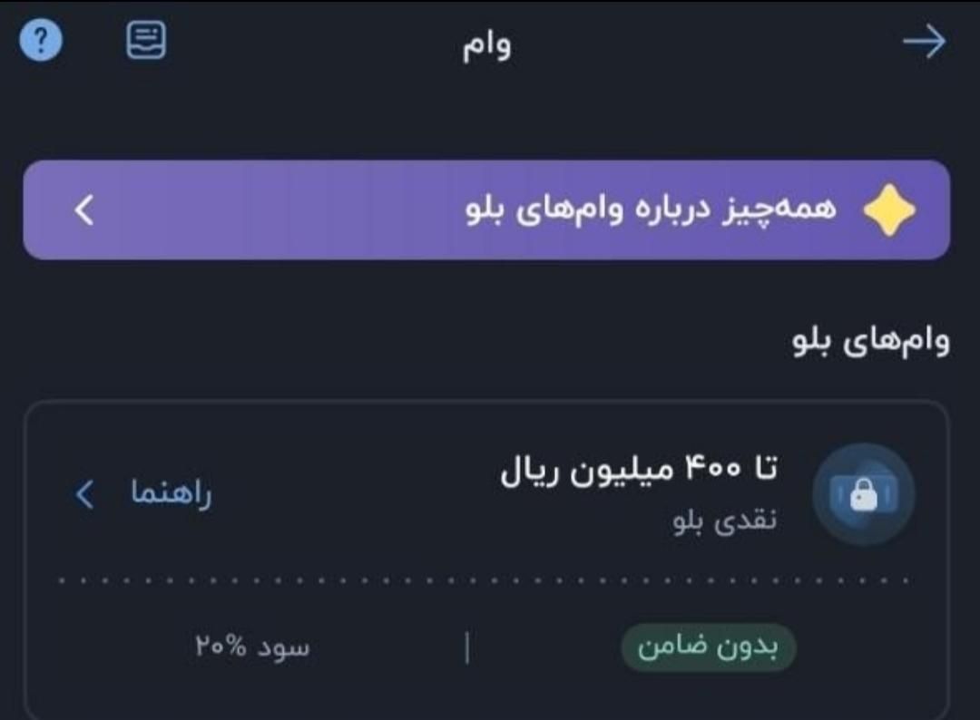 ۲۰۰ هزار تومان هدیه نقدی نامحدود بلوبانک|کارت هدیه و تخفیف|تهران, توحید|دیوار