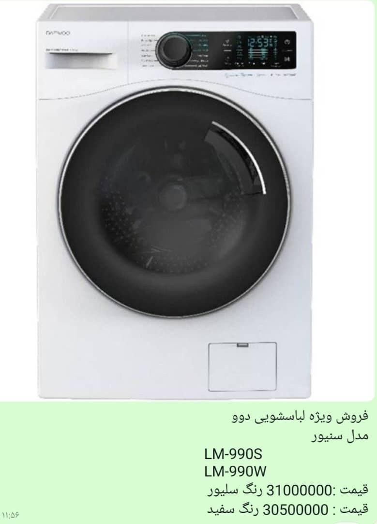 خریدار ماشین لباسشویی آکبند ودرحد و فروشنده|ماشین لباسشویی و خشک‌کن لباس|تهران, مهران (سیدخندان)|دیوار