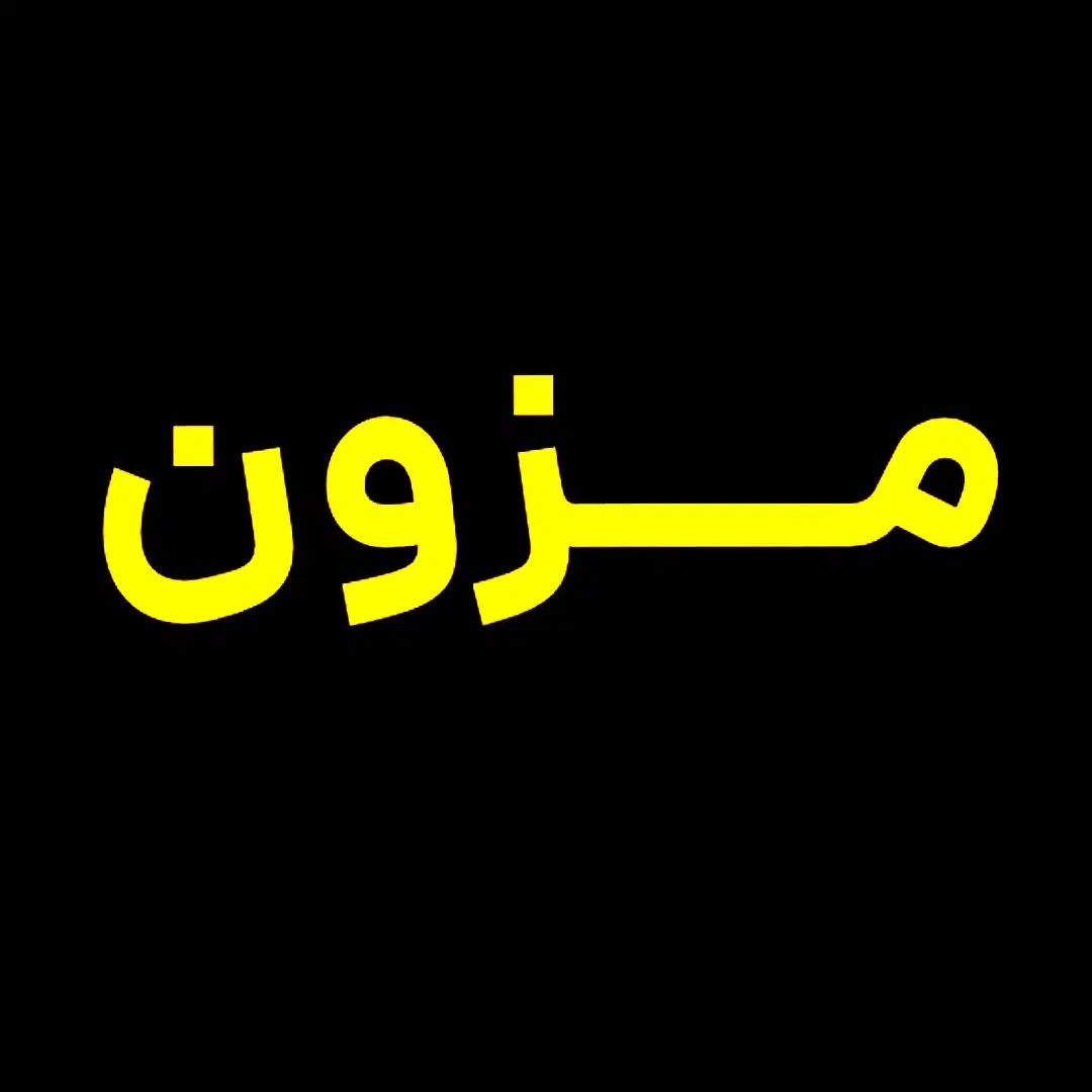 اجاره رگال در مزون منطقه هاشمیه|اجارهٔ مغازه و غرفه|مشهد, کوثر|دیوار