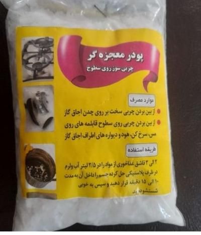 پودرچربی زدایی|مواد شوینده و دستمال کاغذی|تاکستان, |دیوار